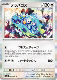 Terapagos 093/106 - SV8 Super Electric Breaker Holofoil (Japanese)