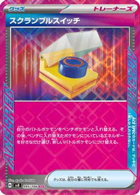 Scramble Switch 095/106 - SV8 Super Electric Breaker Holofoil (Japanese)