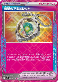 Amulet of Hope 098/106 - SV8 Super Electric Breaker Holofoil (Japanese)