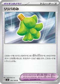 Babiri Berry 100/106 - SV8 Super Electric Breaker  (Japanese)