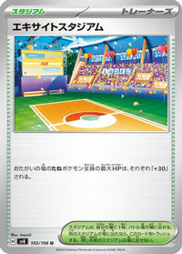 Exciting Stadium 105/106 - SV8 Super Electric Breaker  (Japanese)