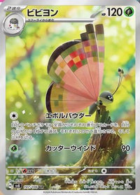 Vivillon 107/106 - SV8 Super Electric Breaker Holofoil (Japanese)