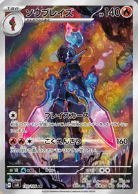 Ceruledge 109/106 - SV8 Super Electric Breaker Holofoil (Japanese)