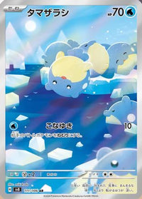 Spheal 111/106 - SV8 Super Electric Breaker Holofoil (Japanese)