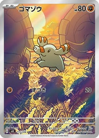 Phanpy 115/106 - SV8 Super Electric Breaker Holofoil (Japanese)