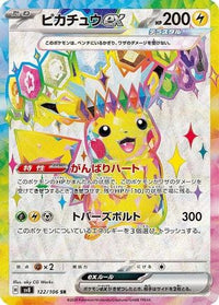 Pikachu ex 122/106 - SV8 Super Electric Breaker Holofoil (Japanese)