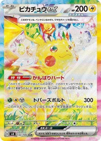 Pikachu ex 132/106 - SV8 Super Electric Breaker Holofoil (Japanese)