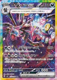 Hydreigon ex 133/106 - SV8 Super Electric Breaker Holofoil (Japanese)