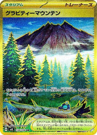 Gravity Mountain 138/106 - SV8 Super Electric Breaker Holofoil (Japanese)