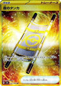 Night Stretcher 137/106 - SV8 Super Electric Breaker Holofoil (Japanese)