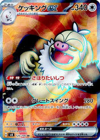 Slaking ex 126/106 - SV8 Super Electric Breaker Holofoil (Japanese)