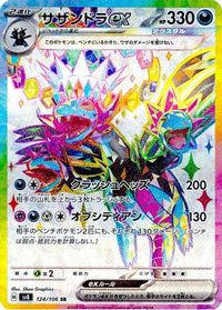 Hydreigon ex 124/106 - SV8 Super Electric Breaker Holofoil (Japanese)