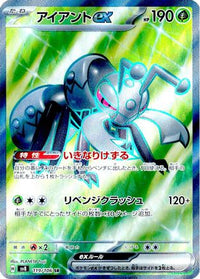 Durant ex 119/106 - SV8 Super Electric Breaker Holofoil (Japanese)