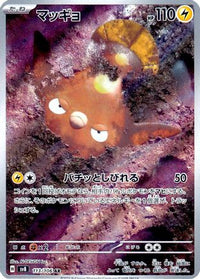 Stunfisk 113/106 - SV8 Super Electric Breaker Holofoil (Japanese)