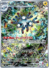 Magneton 112/106 - SV8 Super Electric Breaker Holofoil (Japanese)
