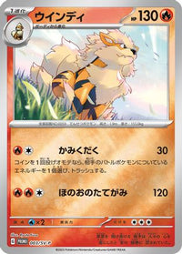 Arcanine  SV-P 003/SV-P - SVP Promotional Cards Holofoil (Japanese)