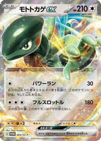 Cyclizar ex  SV-P 009/SV-P - SVP Promotional Cards Holofoil (Japanese)