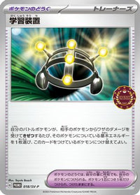 Exp. Share  SV-P 018/SV-P - SVP Promotional Cards  (Japanese)
