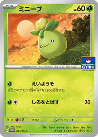 Smoliv  SV-P 023/SV-P - SVP Promotional Cards  (Japanese)