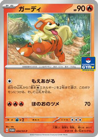 Growlithe  SV-P 024/SV-P - SVP Promotional Cards  (Japanese)