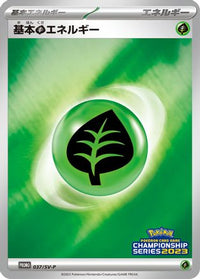 Basic Grass Energy  SV-P 037/SV-P - SVP Promotional Cards Holofoil (Japanese)
