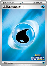 Basic Water Energy  SV-P 039/SV-P - SVP Promotional Cards Holofoil (Japanese)