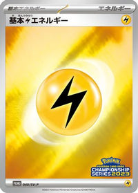 Basic Lightning Energy  SV-P 040/SV-P - SVP Promotional Cards Holofoil (Japanese)