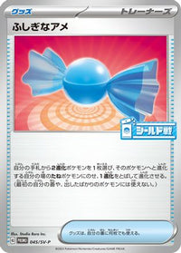 Rare Candy  SV-P 045/SV-P - SVP Promotional Cards  (Japanese)