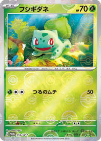 Bulbasaur  SV-P 059/SV-P - SVP Promotional Cards Holofoil (Japanese)