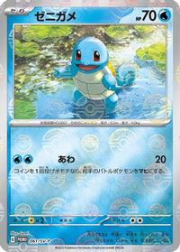 Squirtle  SV-P 061/SV-P - SVP Promotional Cards Holofoil (Japanese)