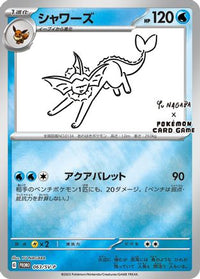 Vaporeon  SV-P 063/SV-P - SVP Promotional Cards Holofoil (Japanese)