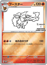 Flareon  SV-P 065/SV-P - SVP Promotional Cards Holofoil (Japanese)