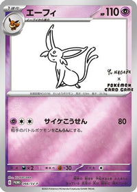 Espeon  SV-P 066/SV-P - SVP Promotional Cards Holofoil (Japanese)