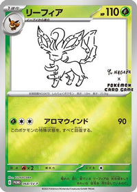 Leafeon  SV-P 068/SV-P - SVP Promotional Cards Holofoil (Japanese)