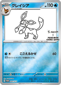 Glaceon  SV-P 069/SV-P - SVP Promotional Cards Holofoil (Japanese)