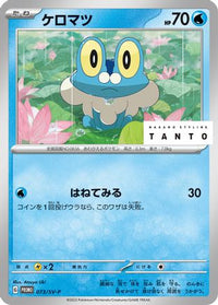 Froakie  SV-P 073/SV-P - SVP Promotional Cards  (Japanese)