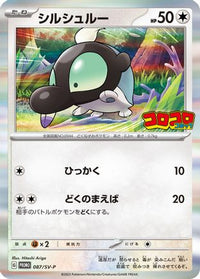 Shroodle  SV-P 087/SV-P - SVP Promotional Cards Holofoil (Japanese)