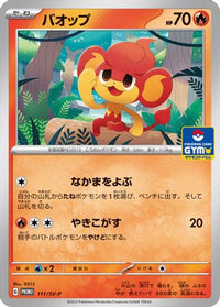 Pansear  SV-P 111/SV-P - SVP Promotional Cards  (Japanese)