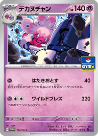 Tinkaton  SV-P 114/SV-P - SVP Promotional Cards  (Japanese)