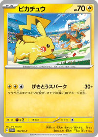 Pikachu  SV-P 120/SV-P - SVP Promotional Cards  (Japanese)