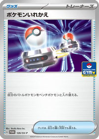Switch  SV-P 126/SV-P - SVP Promotional Cards  (Japanese)
