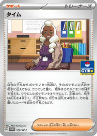 Tyme  SV-P 127/SV-P - SVP Promotional Cards  (Japanese)