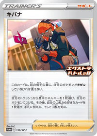 Raihan  SV-P 130/SV-P - SVP Promotional Cards  (Japanese)
