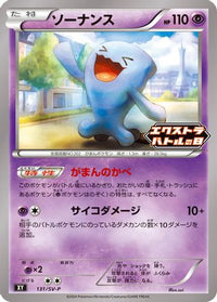 Wobbuffet  SV-P 131/SV-P - SVP Promotional Cards  (Japanese)