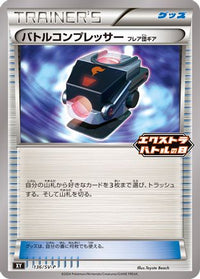 Battle Compressor  SV-P 136/SV-P - SVP Promotional Cards  (Japanese)
