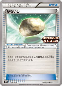Float Stone  S-P 138/S-P - SVP Promotional Cards  (Japanese)