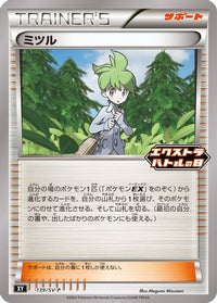 Wally  S-P 139/S-P - SVP Promotional Cards  (Japanese)
