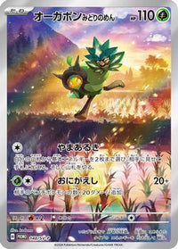 Teal Mask Ogerpon  SV-P 148/SV-P - SVP Promotional Cards Holofoil (Japanese)