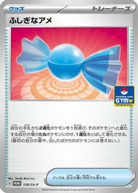 Rare Candy  SV-P 159/SV-P - SVP Promotional Cards  (Japanese)