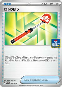RotoStick - SV-P 160/SV-P - SVP Promotional Cards  (Japanese)
